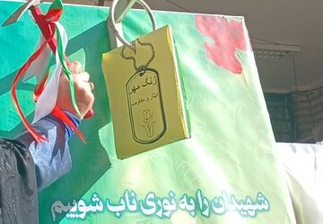 زنگ بازگشایی مدرسه  شاهد شهید کلانتری توسط همسر شهید کلانتری نواخته شد