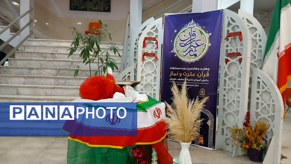  مسابقات قرآن، عترت و نماز در کانون فرهنگی تربیتی رشد