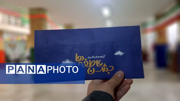 جشن عاطفه‌ها، جشن مهرورزی