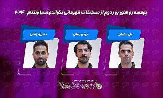 تداوم درخشش پومسه رو‌های ایران

