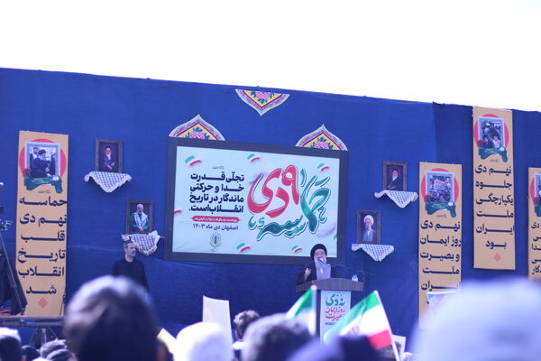  مراسم گرامیداشت حماسه ۹ دی در اصفهان 