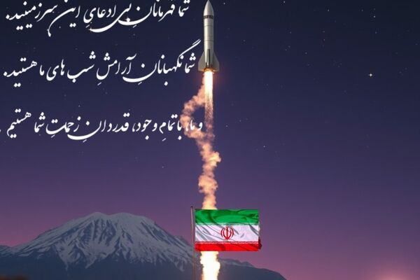 سلامی به نگهبانان آرامش آسمان‌ها