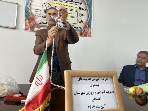 برگزاری دوره آموزشی مربیان پیشتاز در کمیجان