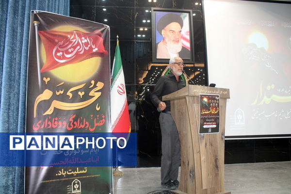 مراسم گرامیداشت «شهدای اقتدار» در آموزش و پرورش استان بوشهر