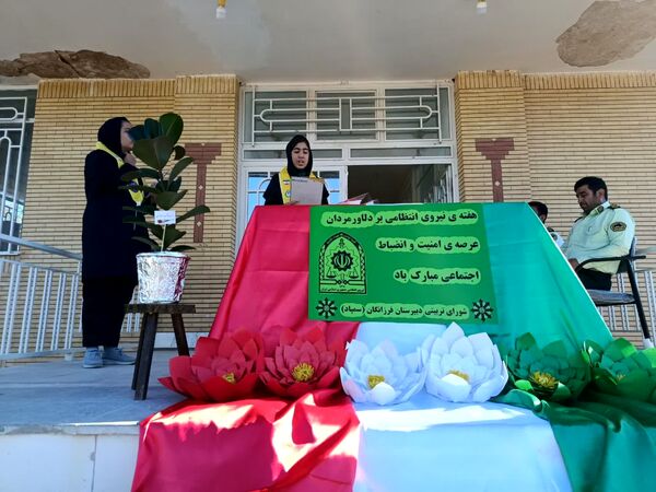 گرامیداشت هفته نیروی انتظامی در دبیرستان فرزانگان خواف 