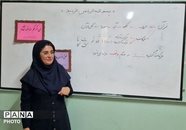 اجرای طرح  قرآنی« اتقان » در مدرسه تربیت یک ناحیه 3 کرج 