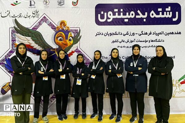 درخشش دانشجومعلمان دانشگاه فرهنگیان در هفدهمین المپیاد فرهنگی ـ ورزشی دانشجویان کشور