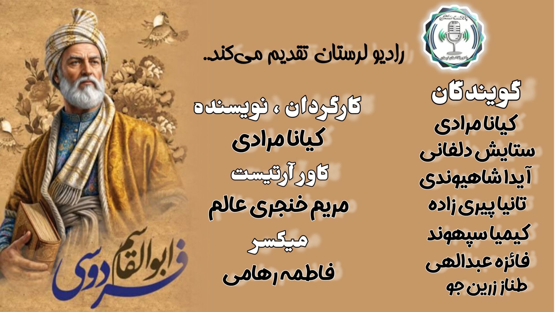 فردوسی سیمرغ حماسه ایران و پاسدار زبان پارسی