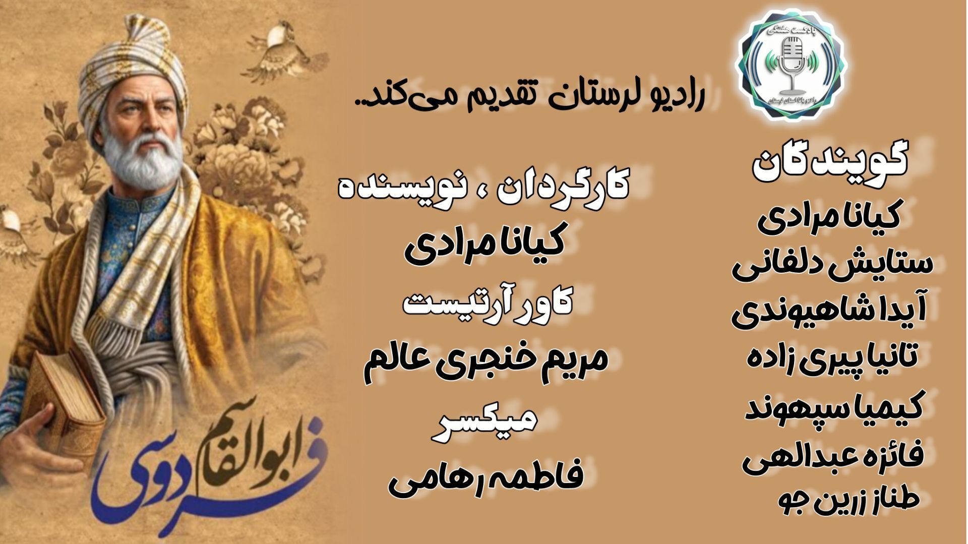 فردوسی سیمرغ حماسه ایران و پاسدار زبان پارسی