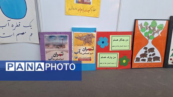 خانه محیط زیستی مدرسه دخترانه ابتدایی پروین اعتصامی شهر قدس