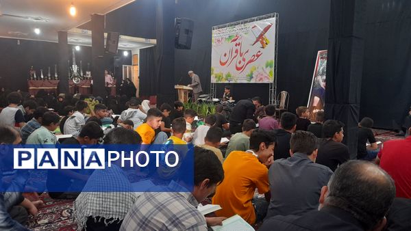 برگزاری مراسم عصری با قرآن در شهرستان تفرش