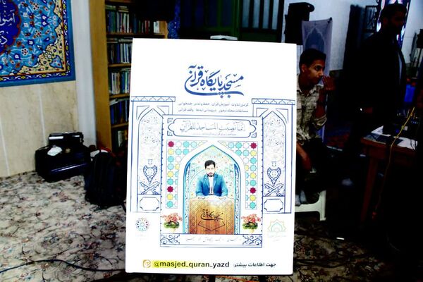 میزبانی امامشهری‌ها از قاری نوجوان کشوری در محفل قرآنی مسجد امام رضا (ع)