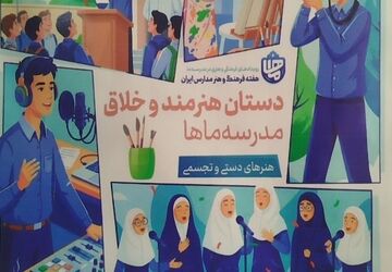 جشنواره «هفته ماها» در مدرسه پروین اعتصامی؛ جشنی از رنگ، فرهنگ و خلاقیت
