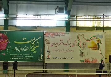 جشن میلاد حضرت معصومه (س)، روز دختر و بزرگداشت مقام معلم در خانه والیبال قروه برگزار شد