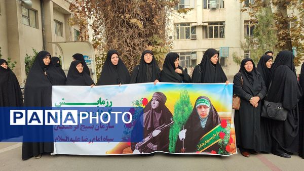 رزمایش گردان‌های بسیج فرهنگیان سپاه امام رضا (ع) در اداره‌کل آموزش و پرورش خراسان رضوی