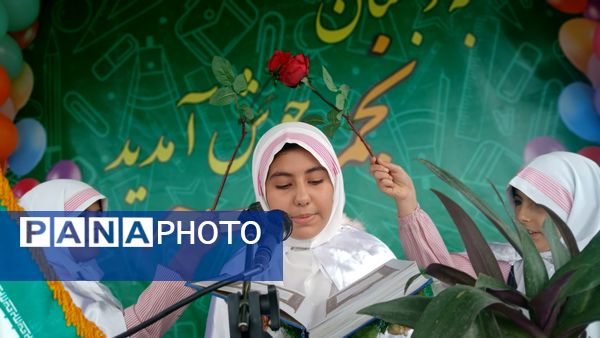 نواختن زنگ مهر در دبستان نجمه شهرستان فیروزکوه