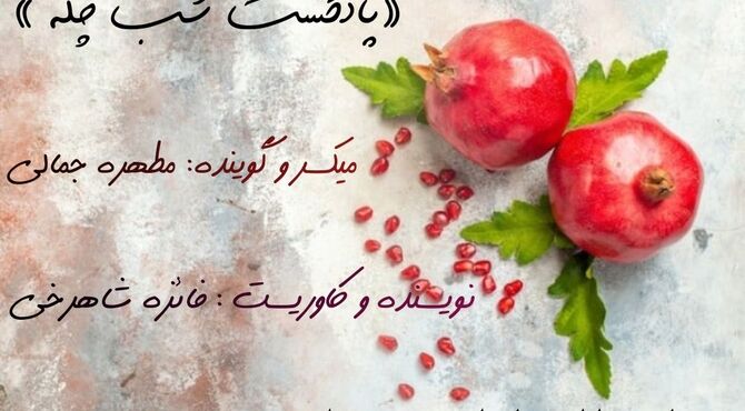 یلدا
