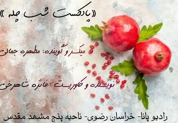 یلدا