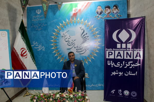 سی و هشتمین اجلاس روسای آموزش و پرورش سراسر کشور در بوشهر