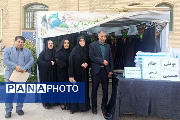 نذر اربعین، جام حسینی 