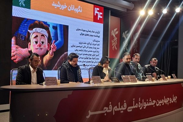 «نگهبانان خورشید»؛ انیمیشنی برای کودکان با نگاهی خانوادگی