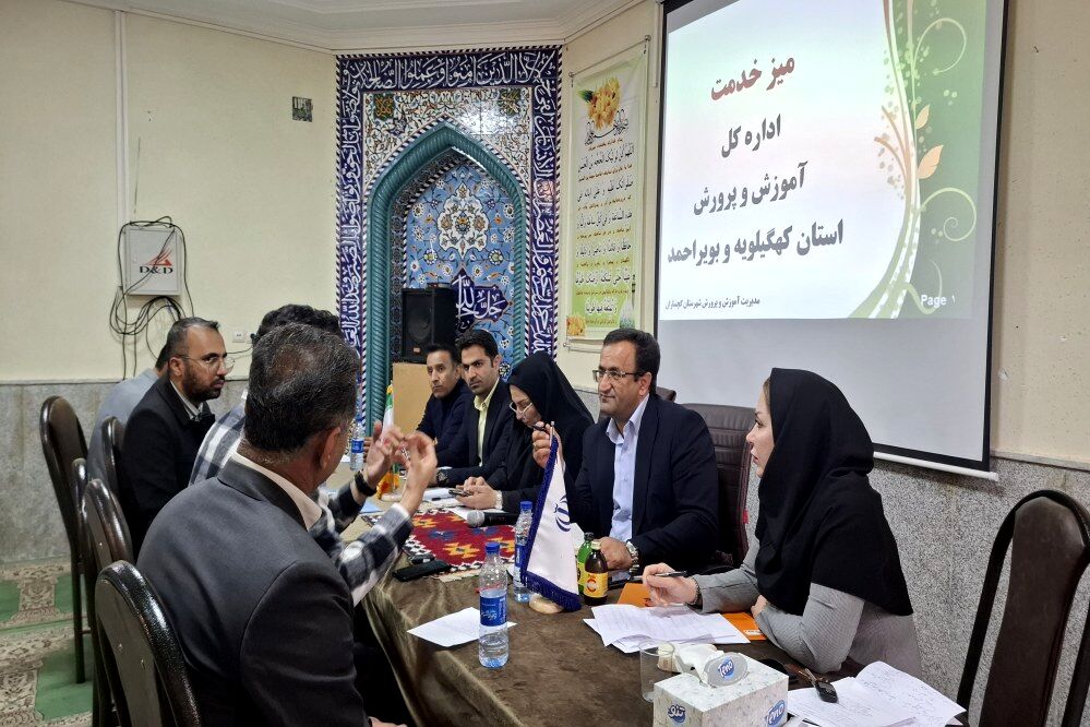 ملاقات عمومی مدیرکل آموزش و پرورش کهگیلویه و بویراحمد در گچساران برگزار شد