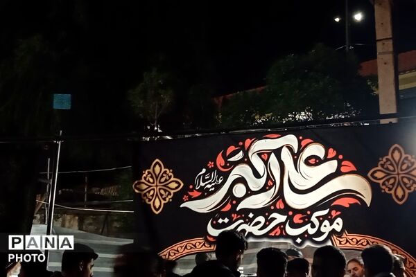 علم‌ها در دل آب