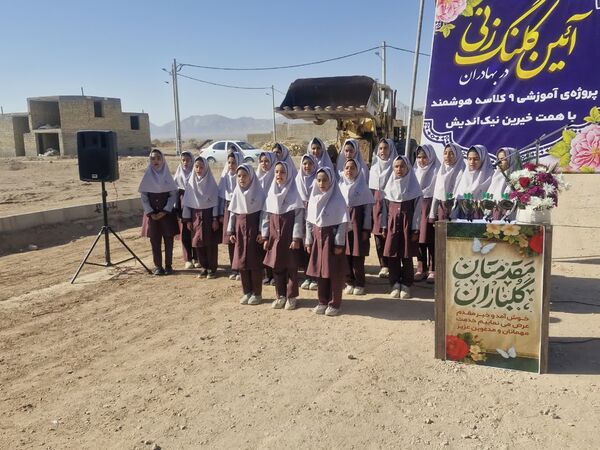 آیین کلنگ زنی پروژه آموزشی ۹ کلاسه هوشمند خیری روستای بهادران مهریز