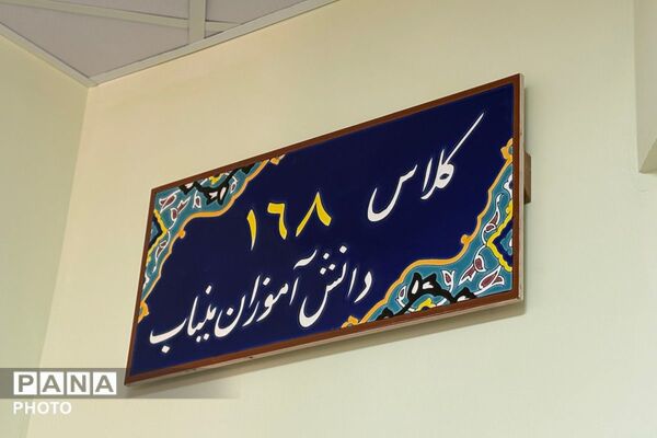 آیین افتتاح مدارس هوشمند در ملارد و صفادشت 