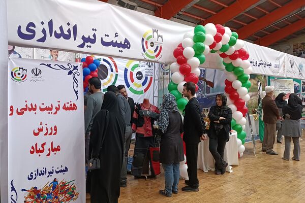 نمایشگاه هفته تربیت‌بدنی و اختتامیه اوقات فراغت کانون‌ها