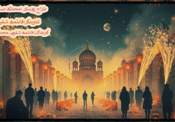 «نه به چهارشنبه سوری» 