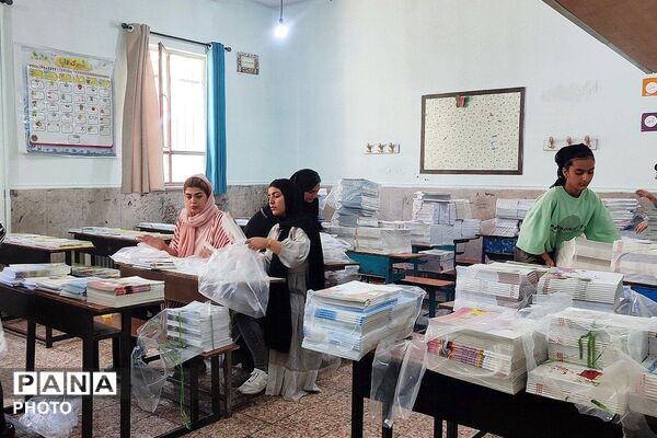 توزیع کتاب‌های درسی در مدرسه شهید معظم
