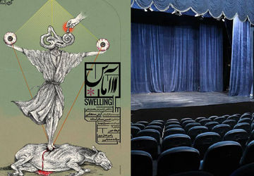 شبچراغ نمایش «آماس» برگزار می‌شود