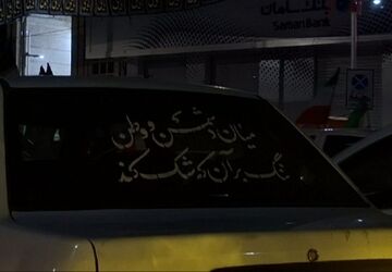 اجتماعات مردمی نماد اتحاد و همبستگی است 