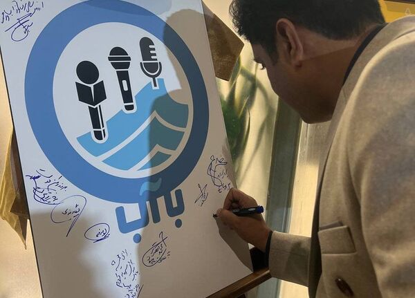 باشگاه «با آب»؛ پیوند هنر و مدیریت آب در مشهد