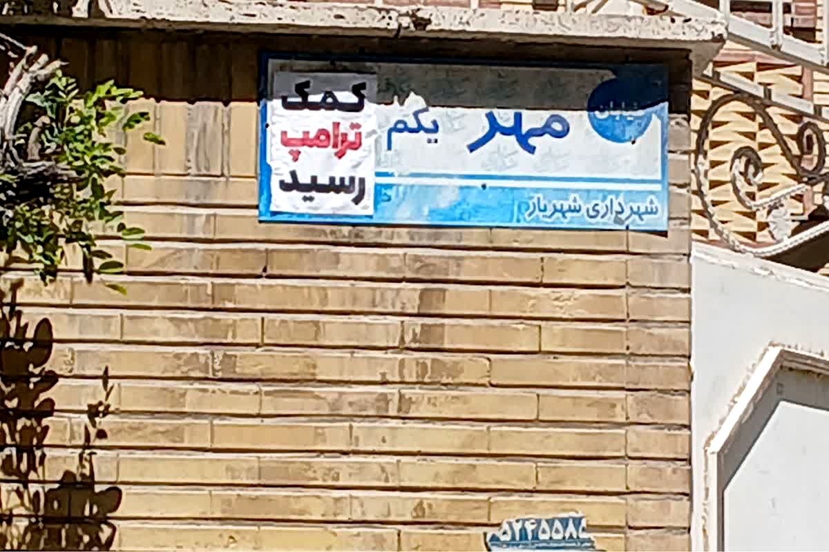 مردم عادی هدف امریکا و اسرائیل در جنگ رمضان