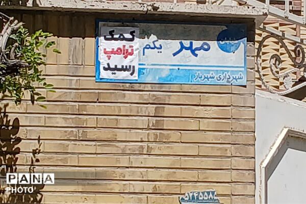 مردم عادی هدف امریکا و اسرائیل در جنگ رمضان