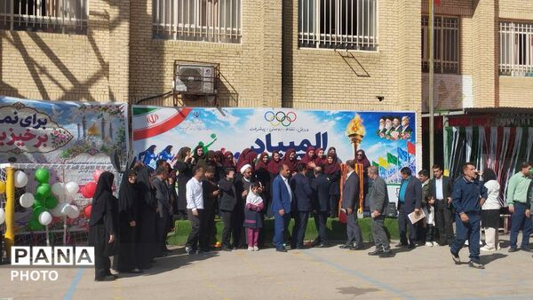  المپیاد ورزشی در دبستان شاهد یاسوج