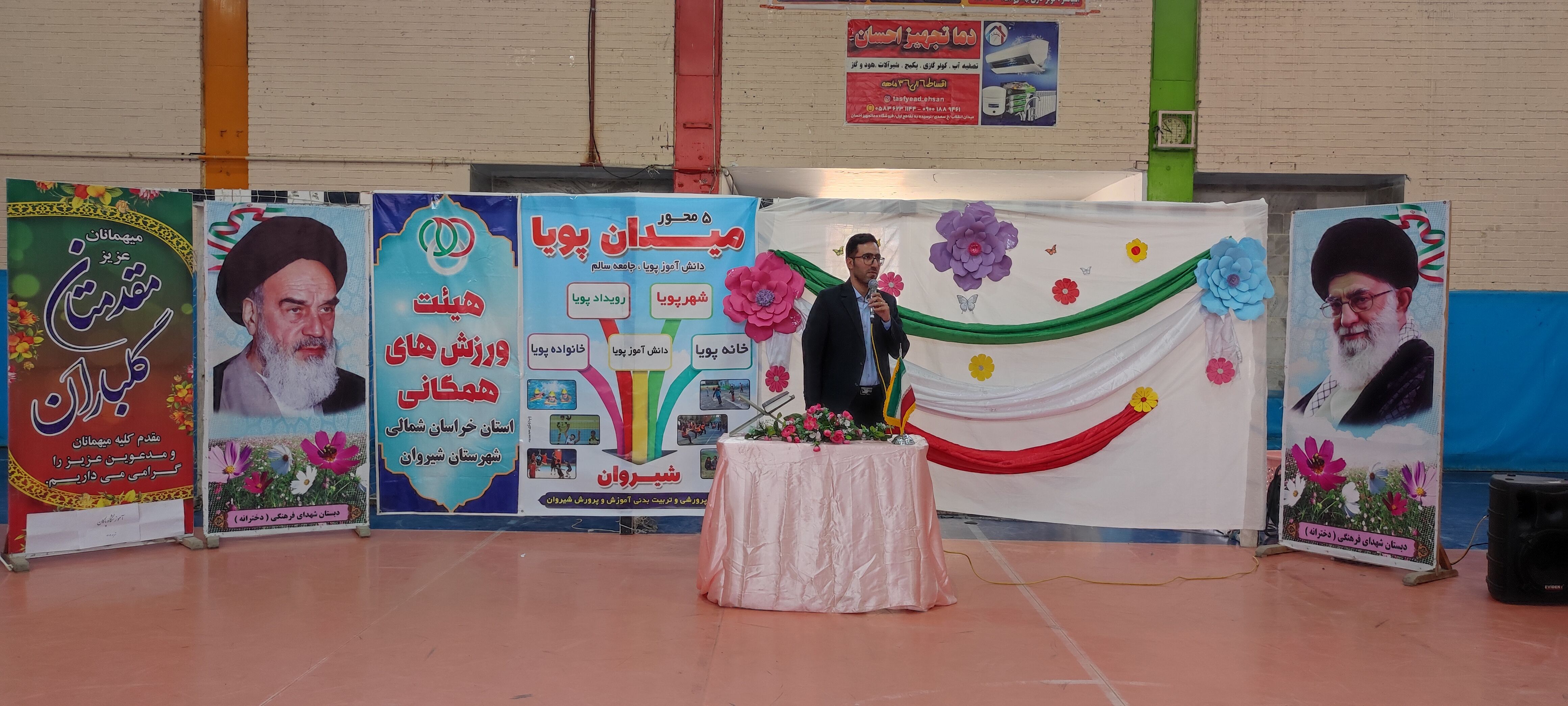 برگزاری طرح پویا در شیروان
