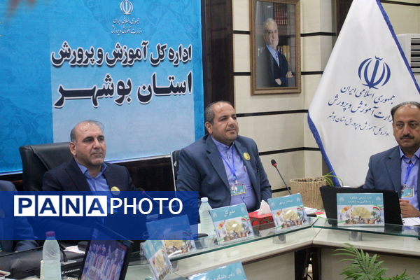 سی و هشتمین اجلاس روسای آموزش و پرورش سراسر کشور در بوشهر