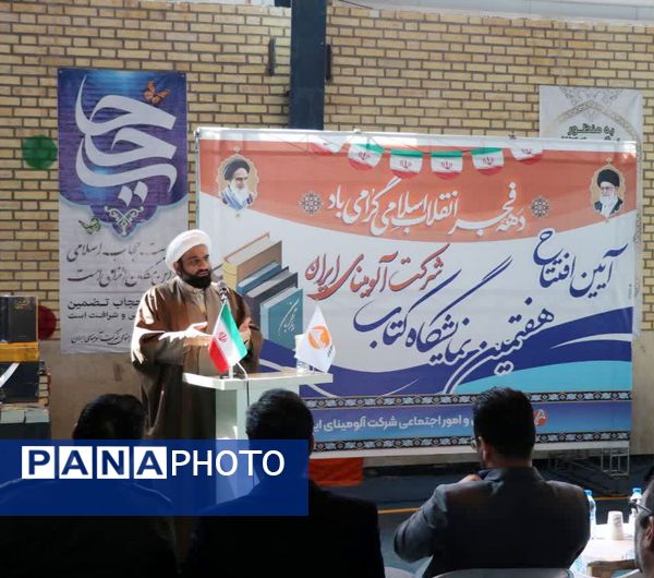 نمایشگاه کتاب در جاجرم 