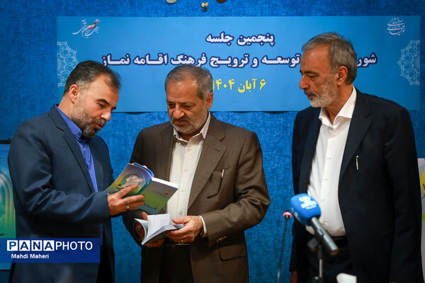 جلسه شورای توسعه و ترویج فرهنگ نماز 