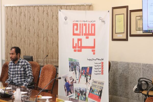 اجرای طرح «میدان پویا» در کاشان؛ هم‌افزایی دستگاه‌ها برای نشاط دانش‌آموزی در تابستان