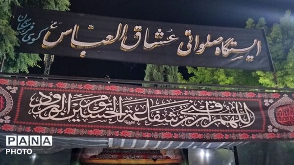 شور حسینی در شب تاسوعا؛ الشتر یکپارچه سیاه‌پوش شد
