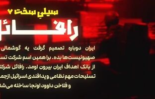 رافائل زیر سایه تردید
