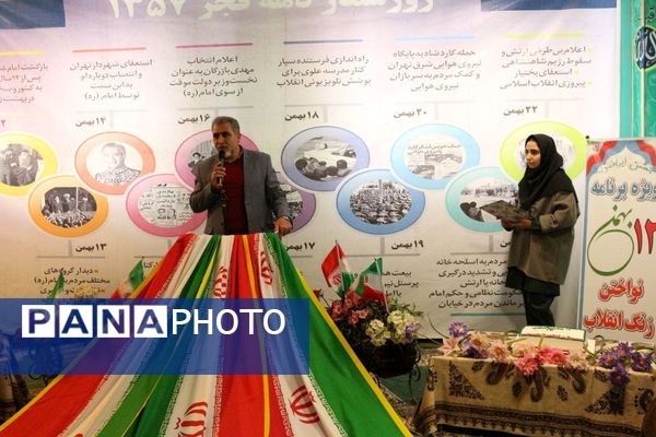 نواختن زنگ انقلاب در مدرسه فاطمه الزهرا(س) فیروزکوه