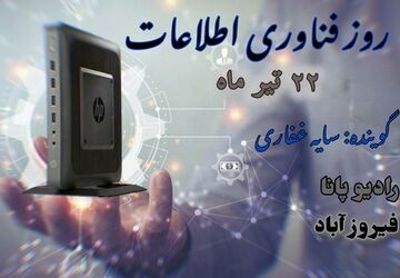 شکوه عصر دیجیتال؛ از ریشه‌های خرد تا اوج نوآوری