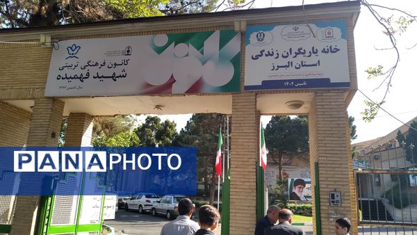 چهل‌وسومین دوره مسابقات استانی قرآن، عترت و نماز در بخش پسران 