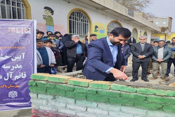 آیین خشت‌گذاری مدرسه مشارکتی قائم آل محمد (عج) پاکدشت 