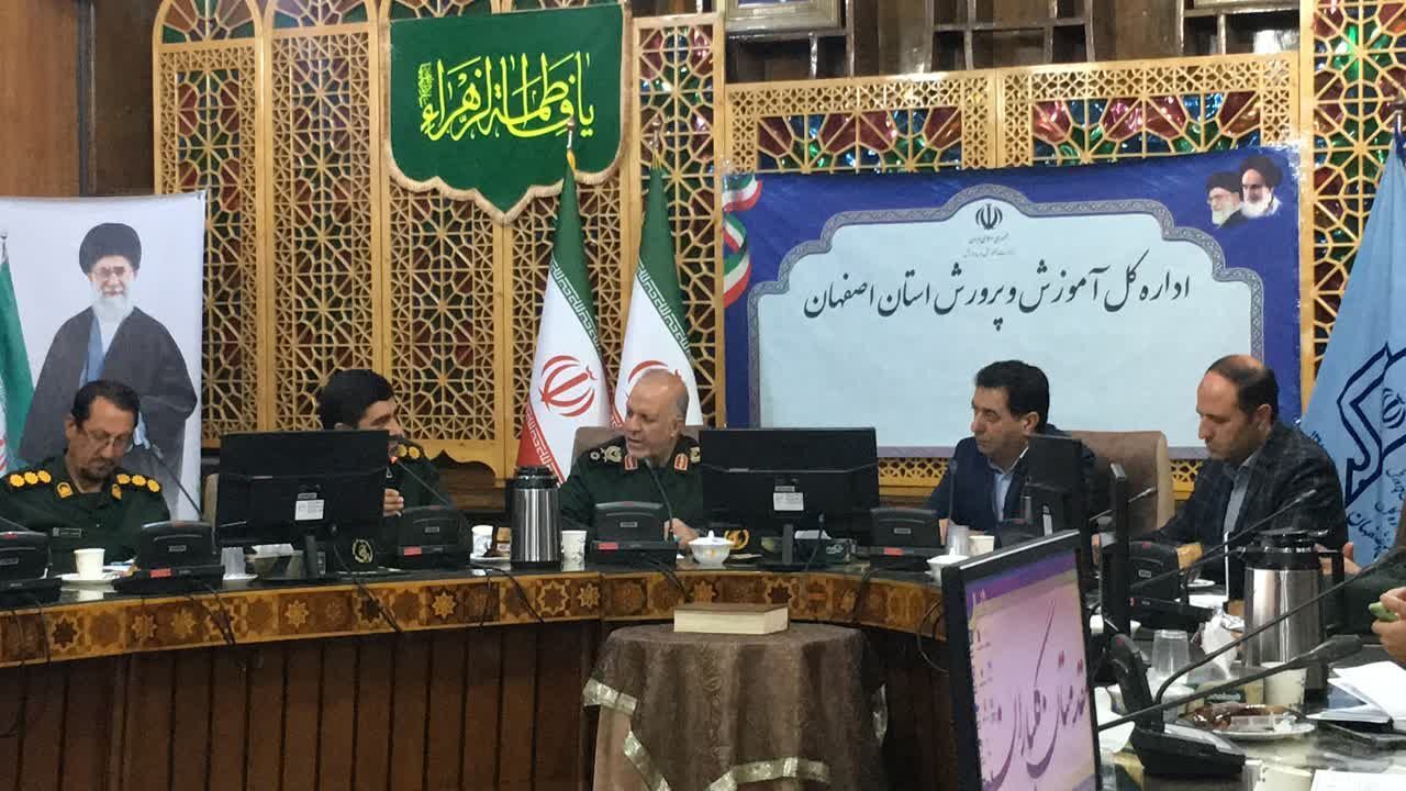  آغاز اجرای طرح شهید عجمیان با همکاری آموزش و پرورش و سپاه استان اصفهان